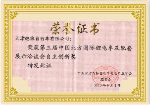 荣誉